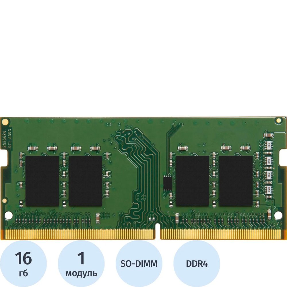 Модуль памяти Kingston VALUERAM KVR32S22S8/16 DDR4 - 16ГБ 3200,SO-DIMM, Ret