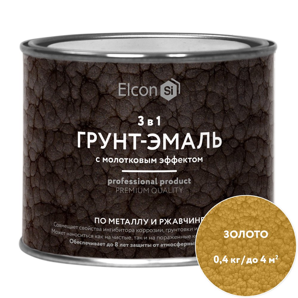 Краска по металлу (краска по ржавчине) с молотковым эффектом Elcon золото 0,4кг 00-00002867