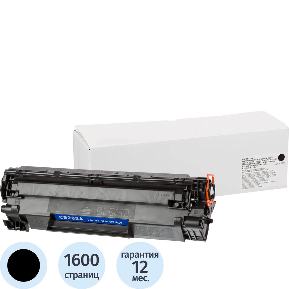 Картридж лазерный Retech 85A CE285A чер. для HP LJ P1102/P1102w