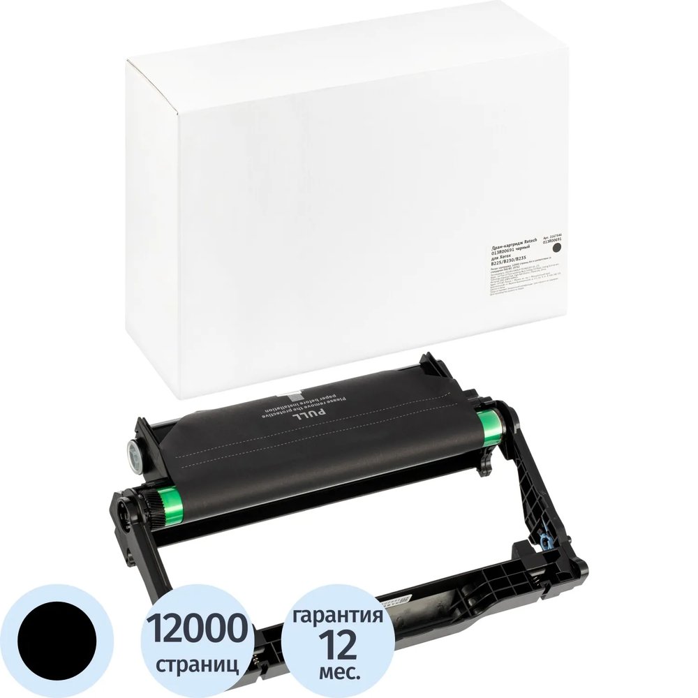 Драм-картридж Retech 013R00691 чер. для Xerox B225/B230/B235