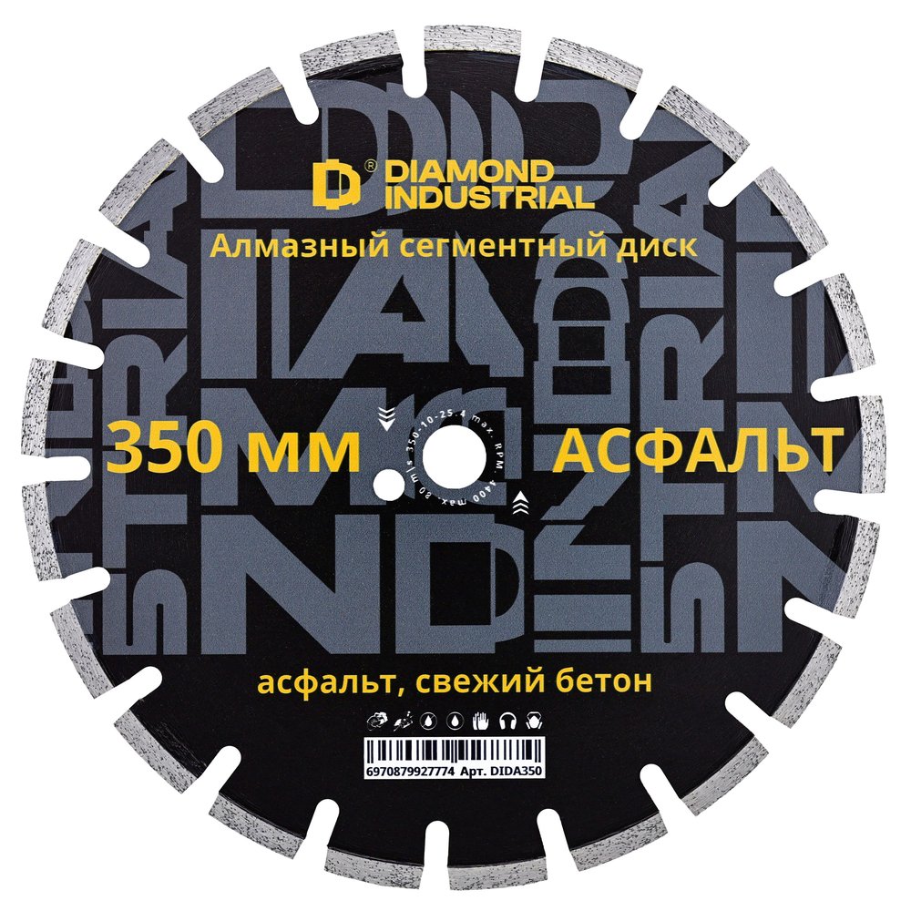 Диск алмазный сегментный по асфальту (350х25.4х10 мм) Diamond Industrial DIDA350
