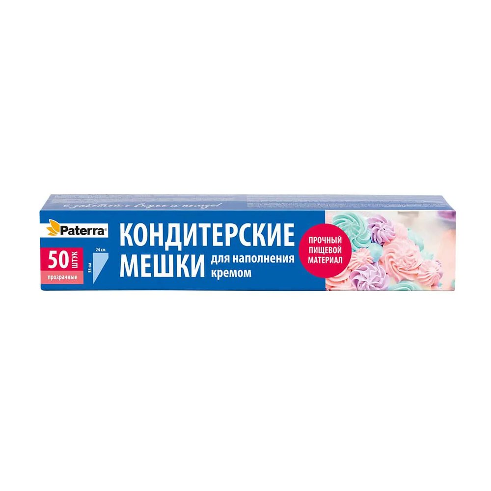 Кондитерские одноразовые мешки PATERRA 50 шт. 402-943