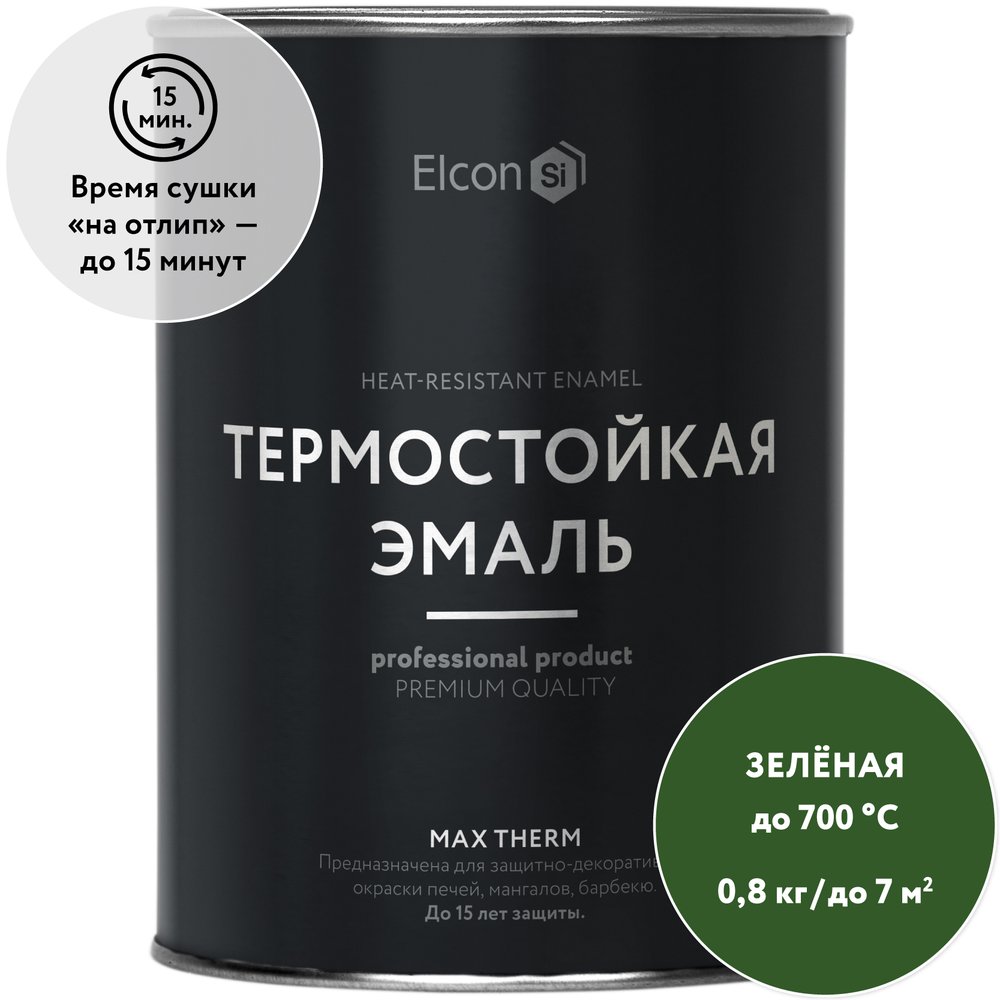 Термостойкая краска Elcon Max Therm для металла, печей, мангалов, радиаторов, дымоходов, суппортов, зеленая, 700 градусов, 0,8 кг 00-00004037