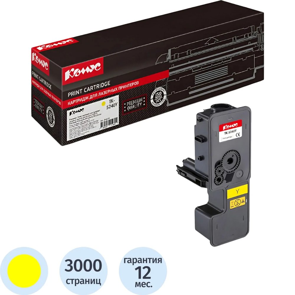 Тонер-картридж Комус TK-5240Y жел. для Kyocera ECOSYS M5526
