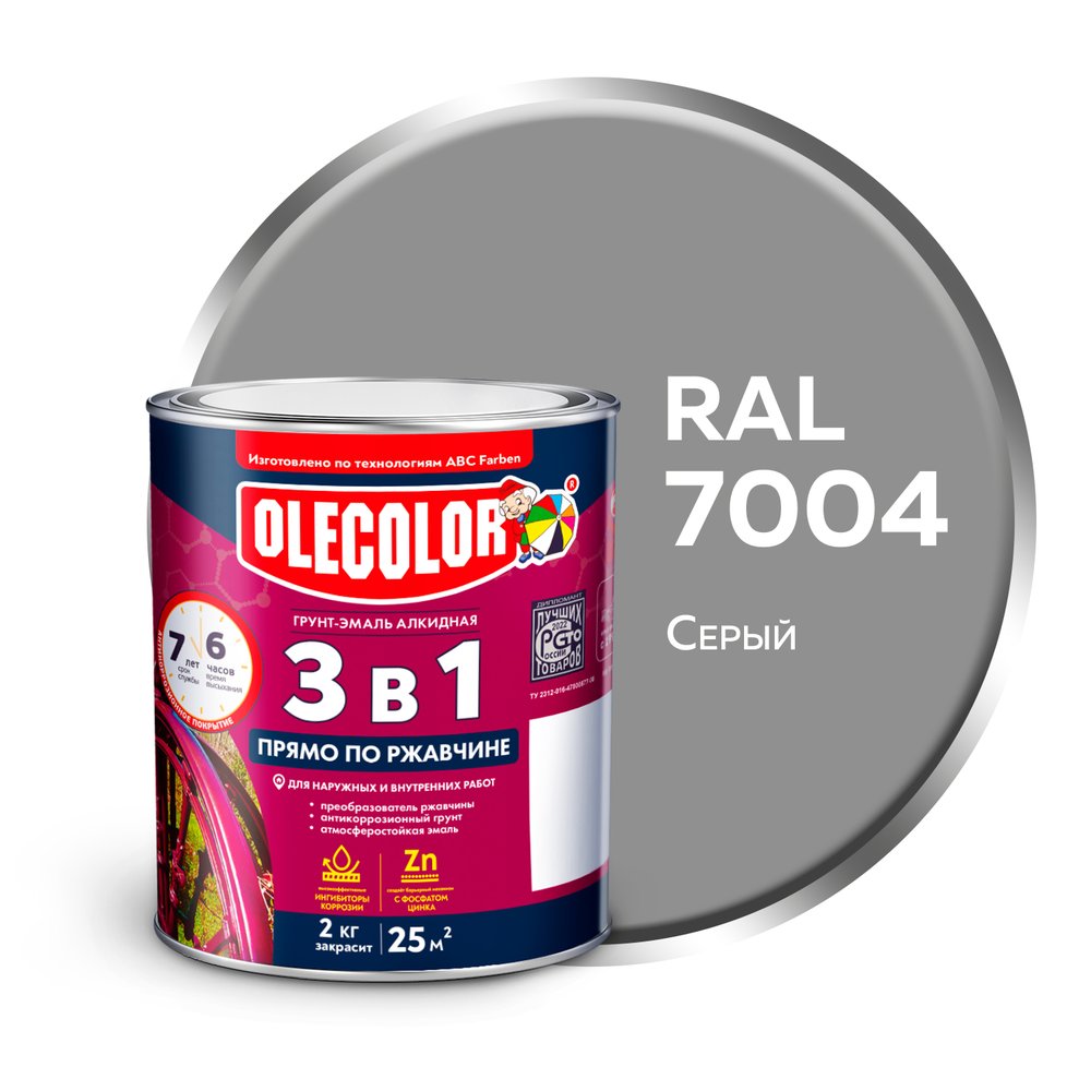 Грунт-эмаль по ржавчине Olecolor 3 в 1 серый 7004 (2 кг) 4300008960