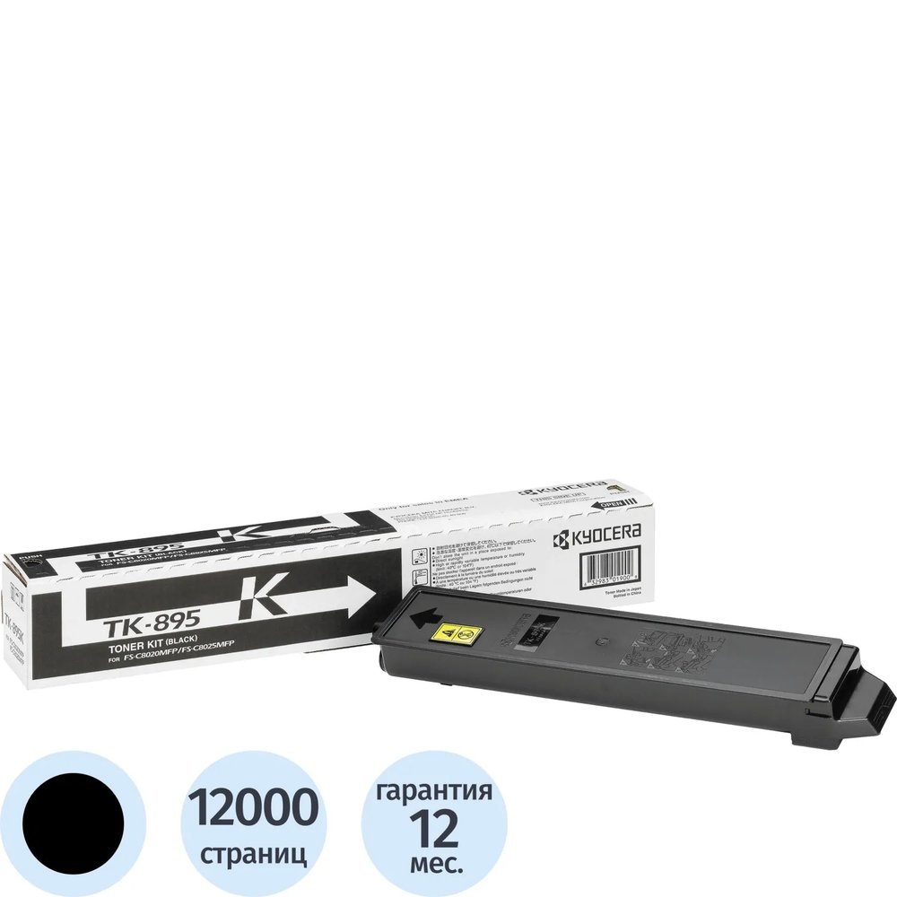 Тонер-картридж Kyocera TK-895K чер. для FS-C8020MFP/C8025