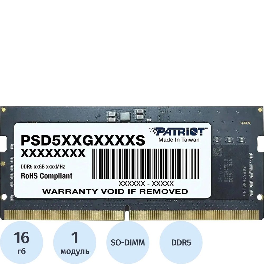 Модуль памяти SODIMM DDR5 16GB Patriot (PSD516G560081S)