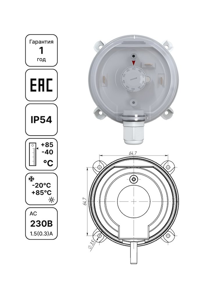 Реле перепада давления 50-500 Па (IP65) Завод RGP DPS-500