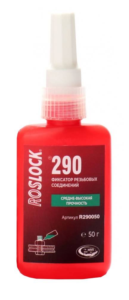 Фиксатор резьбовых соединений ROSLOCK 290 (средне-высокая прочность, 50 гр) R290050