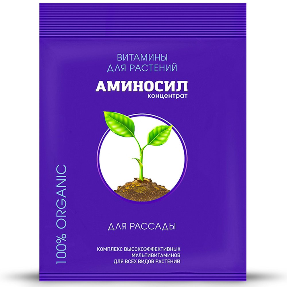 Витамины для рассады Аминосил концентрат 5 мл 4650243053026