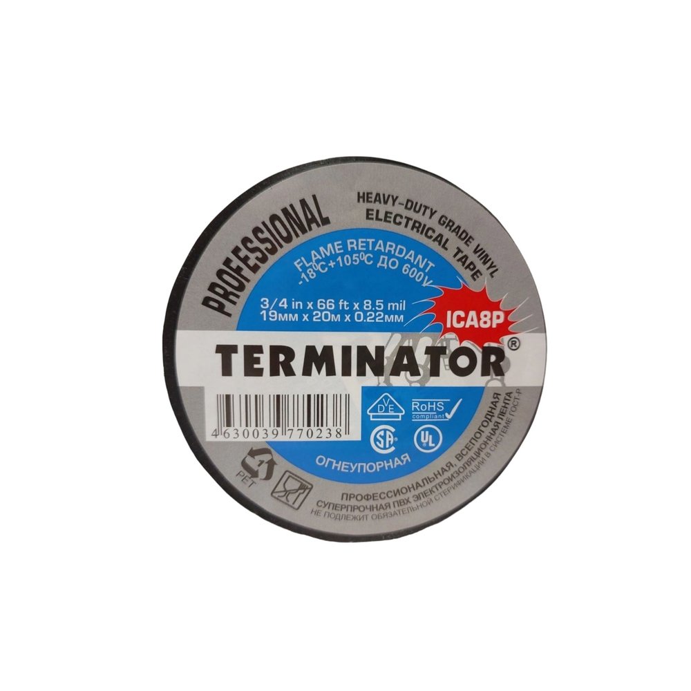 Профессиональная изолента Terminator Ica8p огнеупорная, всепогодная, 0.22 мм, 19 мм, 20 м 2000327