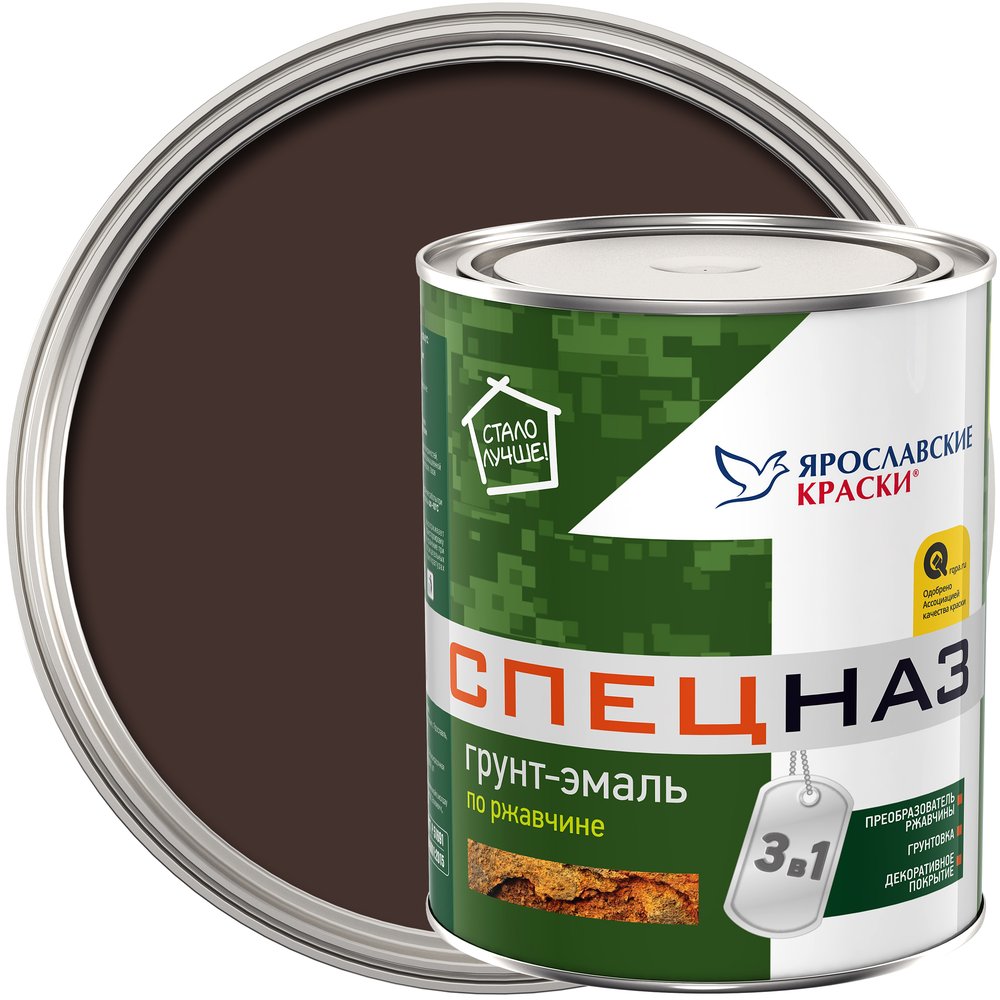 Грунт-эмаль по ржавчине ЯРОСЛАВСКИЕ КРАСКИ СПЕЦНАЗ шоколадно-коричневая 0,8 кг 209168