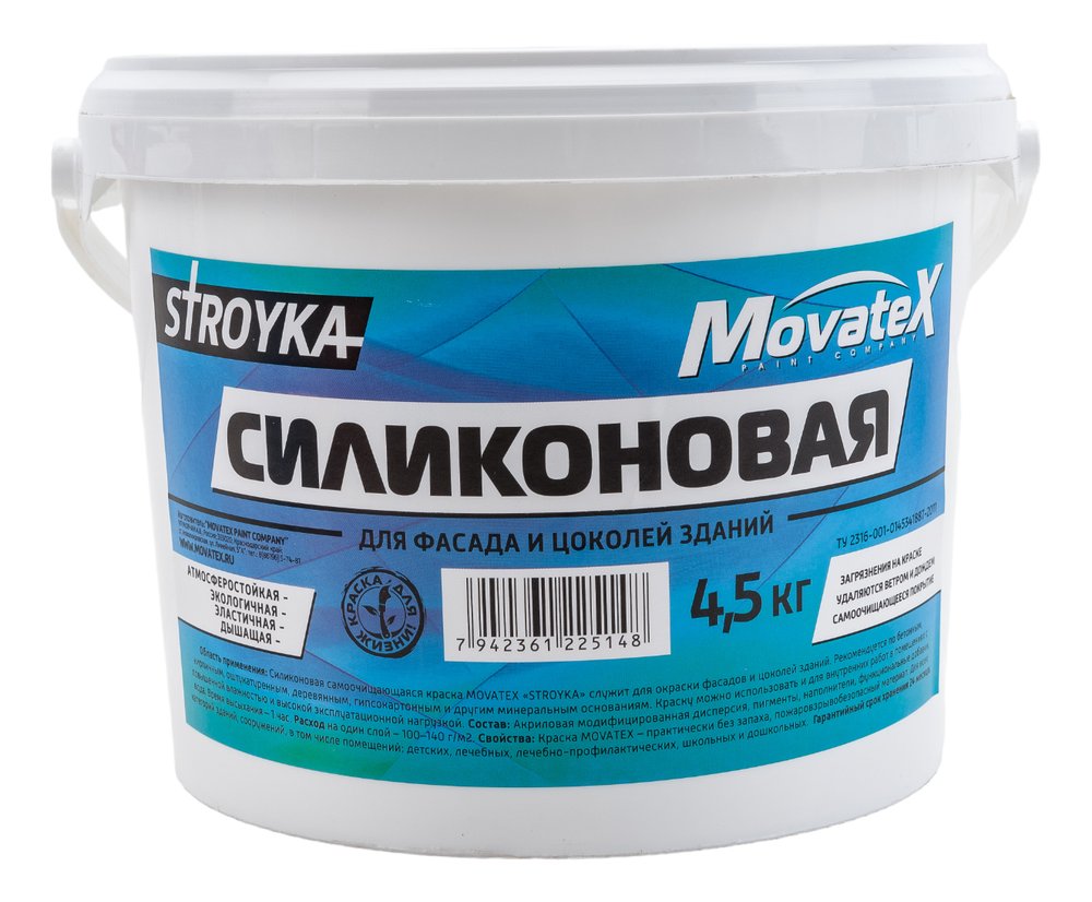Водоэмульсионная краска Movatex Stroyka силиконовая, 4.5 кг Т94938