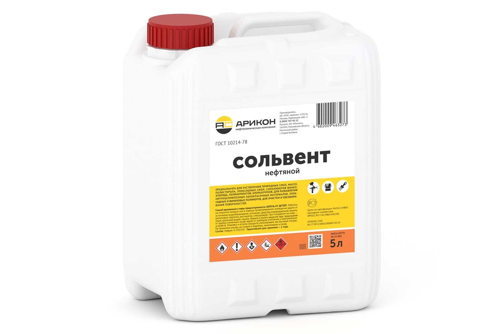 Нефтяной сольвент Арикон А-130/150 канистра 5л SOL5