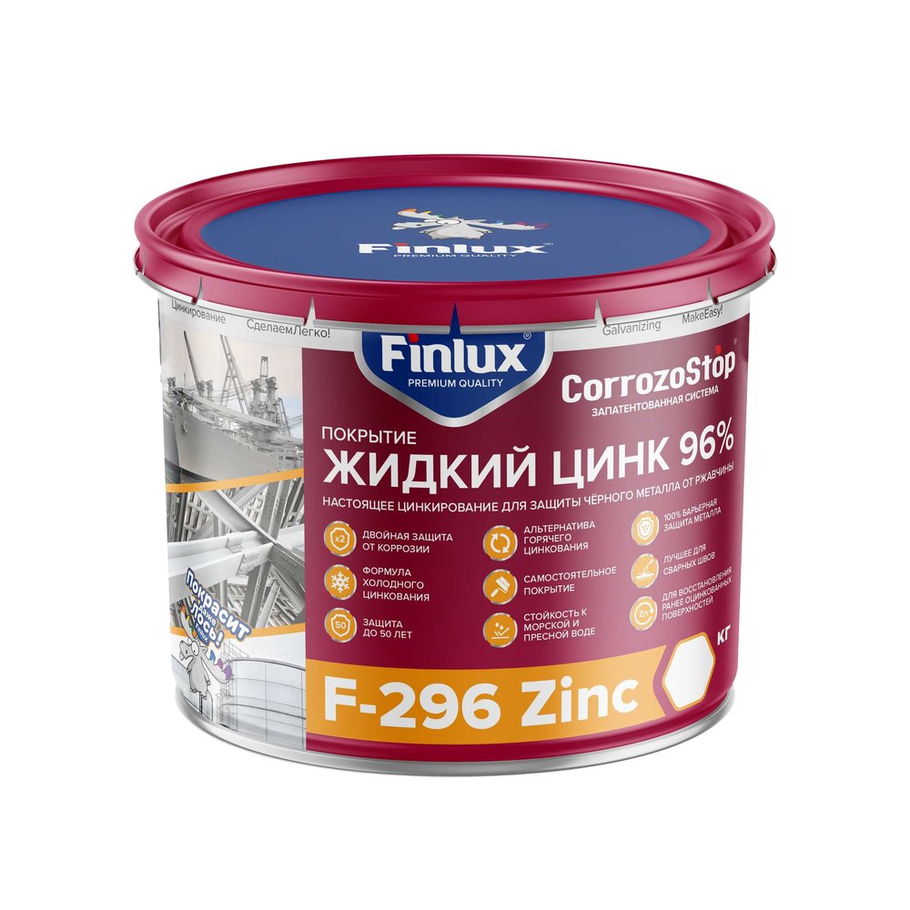 Цинконаполненный грунт-протектор Finlux F-296 жидкий цинк 6 кг 4603783207381