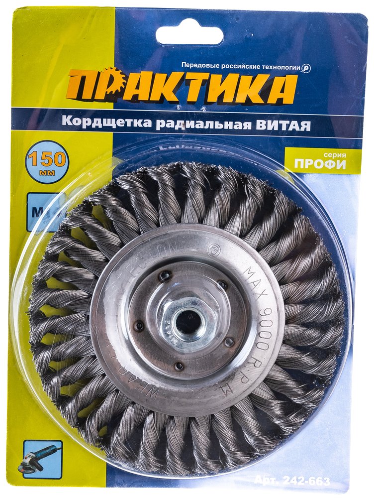 Кордщетка радиальная витая (150 мм, М14) ПРАКТИКА 242-663