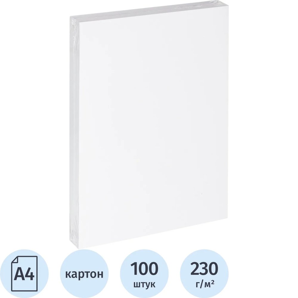 Обложки для переплета картонные бел. кожа A4,230г/м2,100шт/уп.