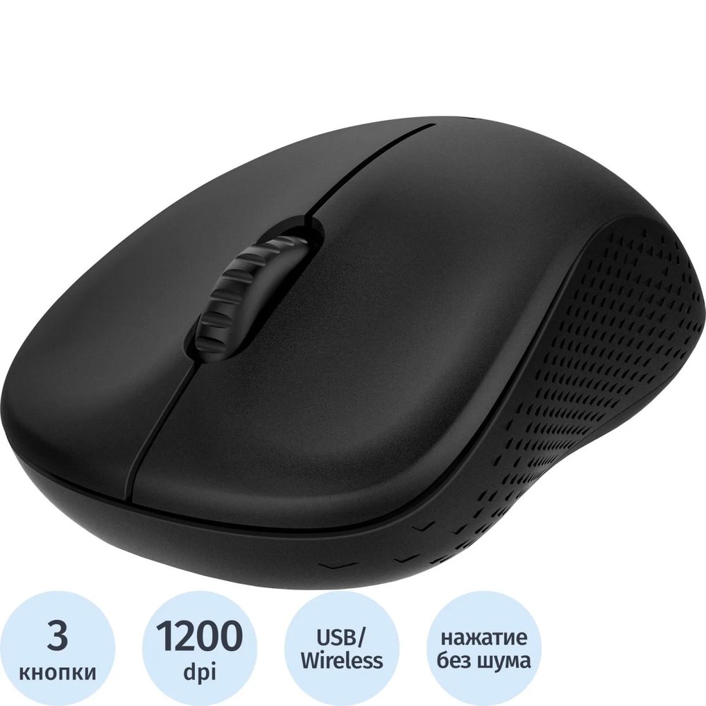 Мышь компьютерная RAPOO беспроводная M20 Silent - черный