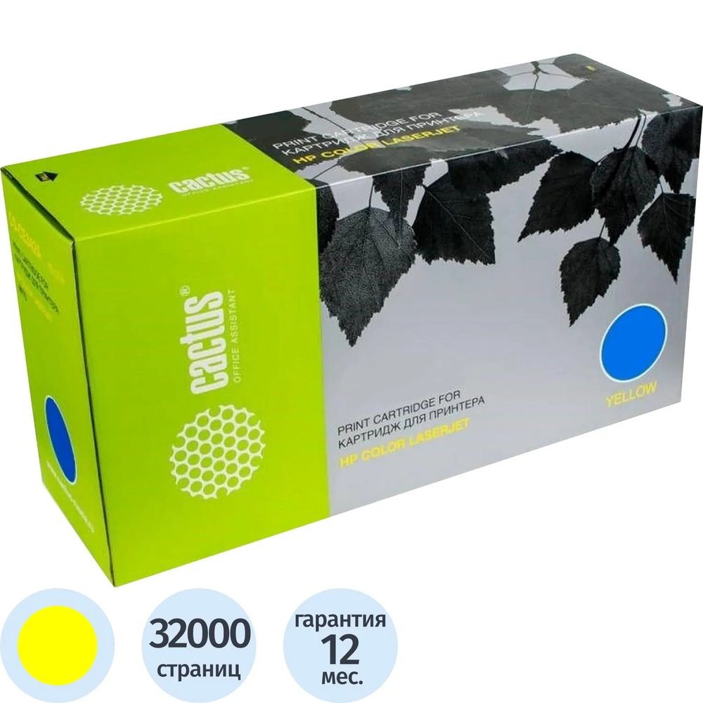 Картридж лазерный Cactus CF302A жел. для HP Color LaserJet M880/M880z