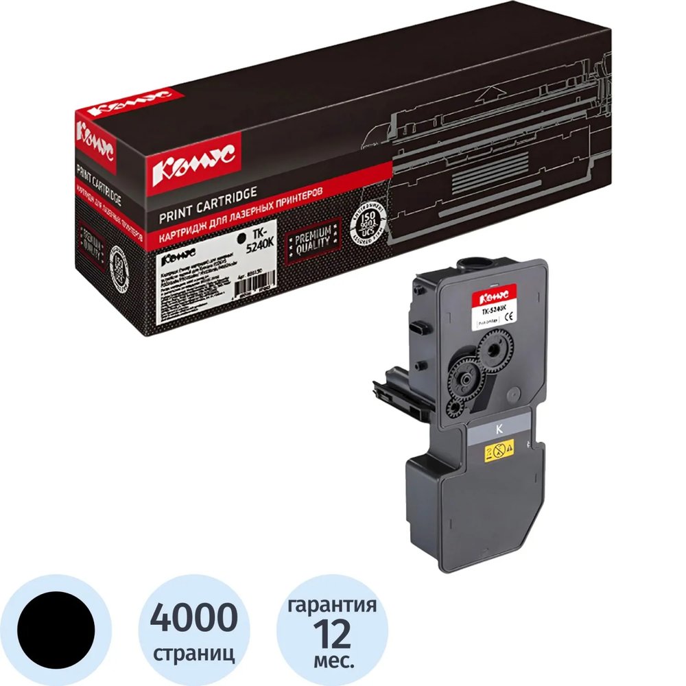 Тонер-картридж Комус TK-5240K чер. для Kyocera ECOSYS M5526
