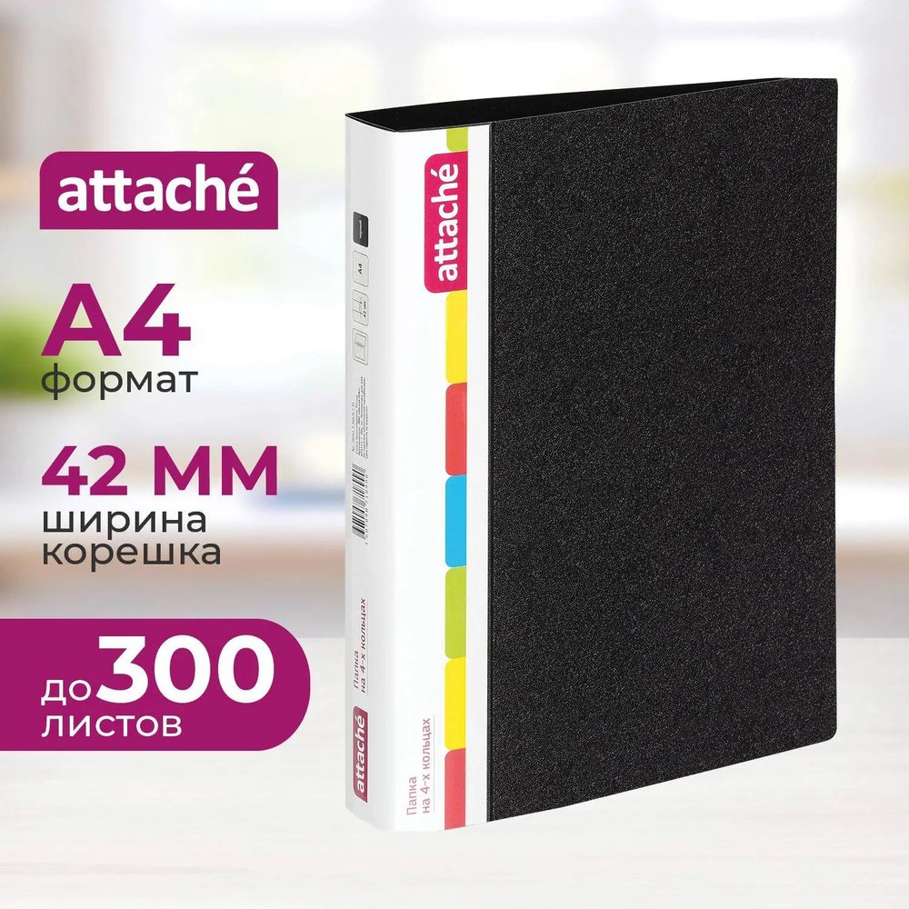 Папка на 4-х кольцах пласт. 35/42мм А4 ATTACHE F504/07 черная Р