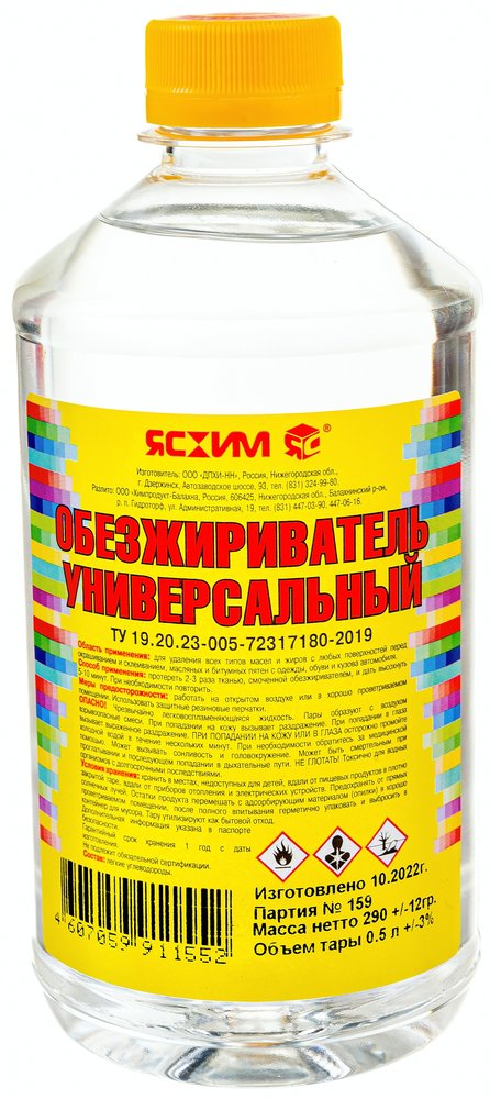 Обезжириватель ЯСХИМ, ПЭТ 0,5 л 4607059911552