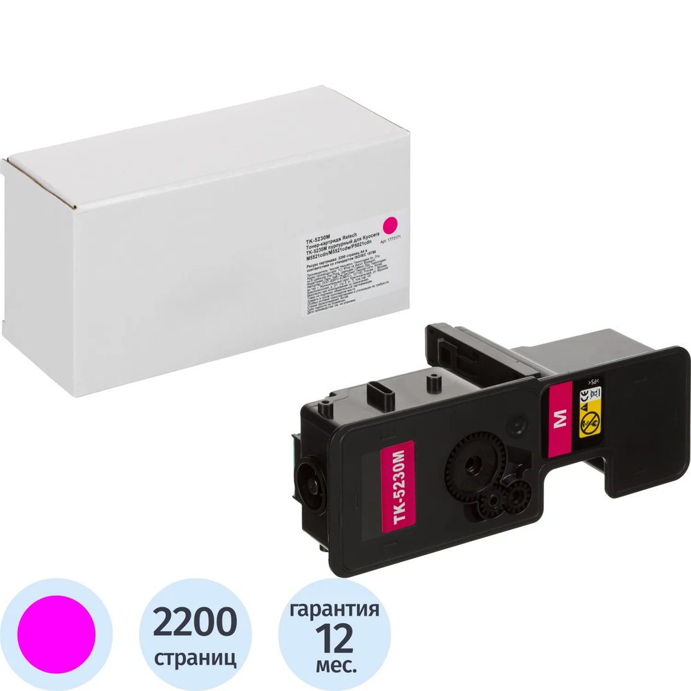 Тонер-картридж Retech TK-5230M пур. для Kyocera M5521cdn/M5521cdw/P5021cdn