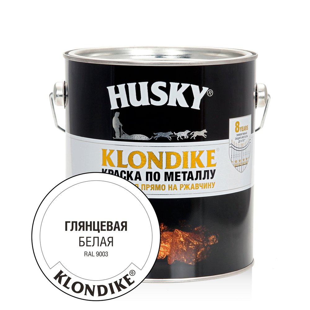 Краска по металлу глянцевая HUSKY KLONDIKE (белая RAL 9003, 2.5 л) 25621