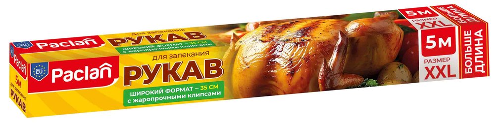 Рукав для запекания Paclan XXL с клипсами, 5 м x 35 см 5133207