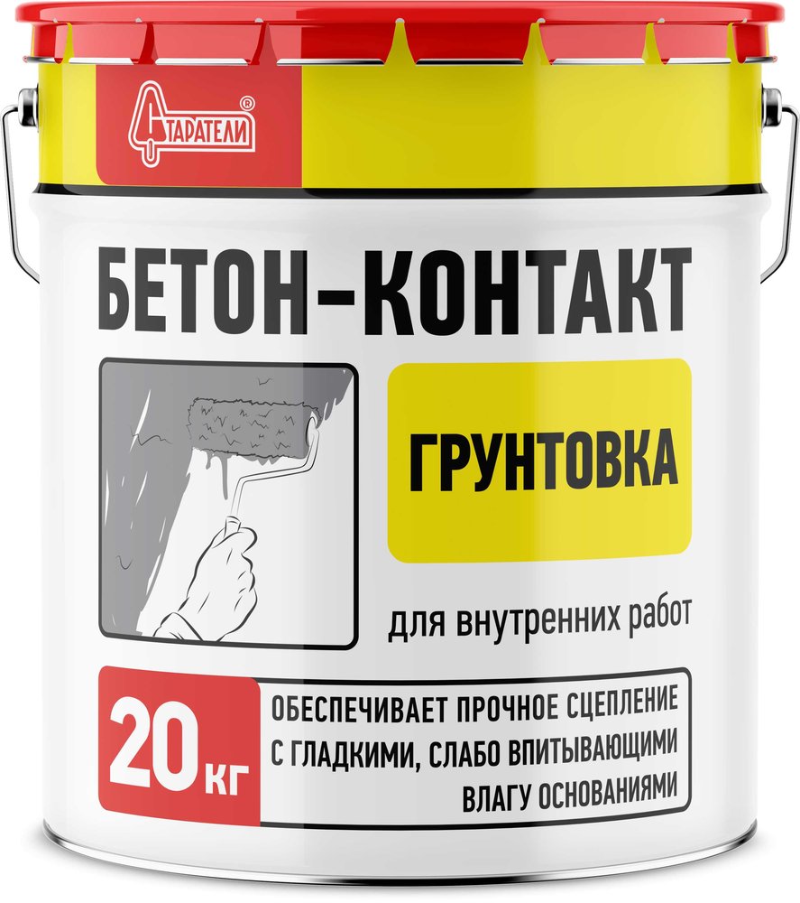 Грунтовка Старатели Бетон-контакт 20 кг 3277/449
