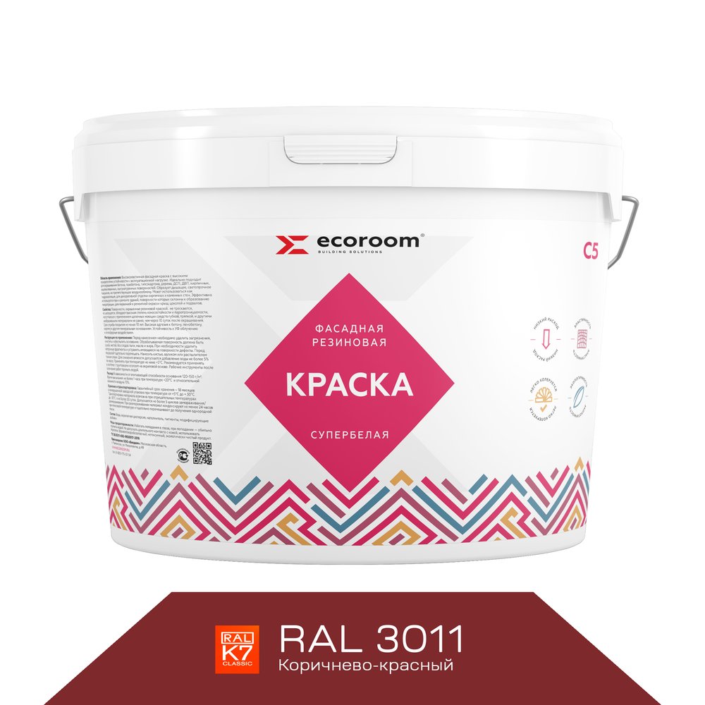 Фасадная резиновая краска ECOROOM RAL 3011 коричнево-красный, 1.3 кг Е-Кр -3583/3011