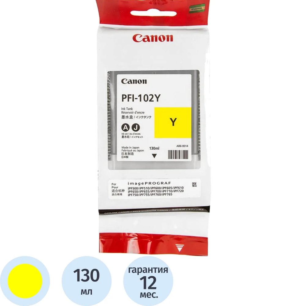 Картридж струйный Canon PFI-102Y (0898B001) жел. для IPF500/600/700