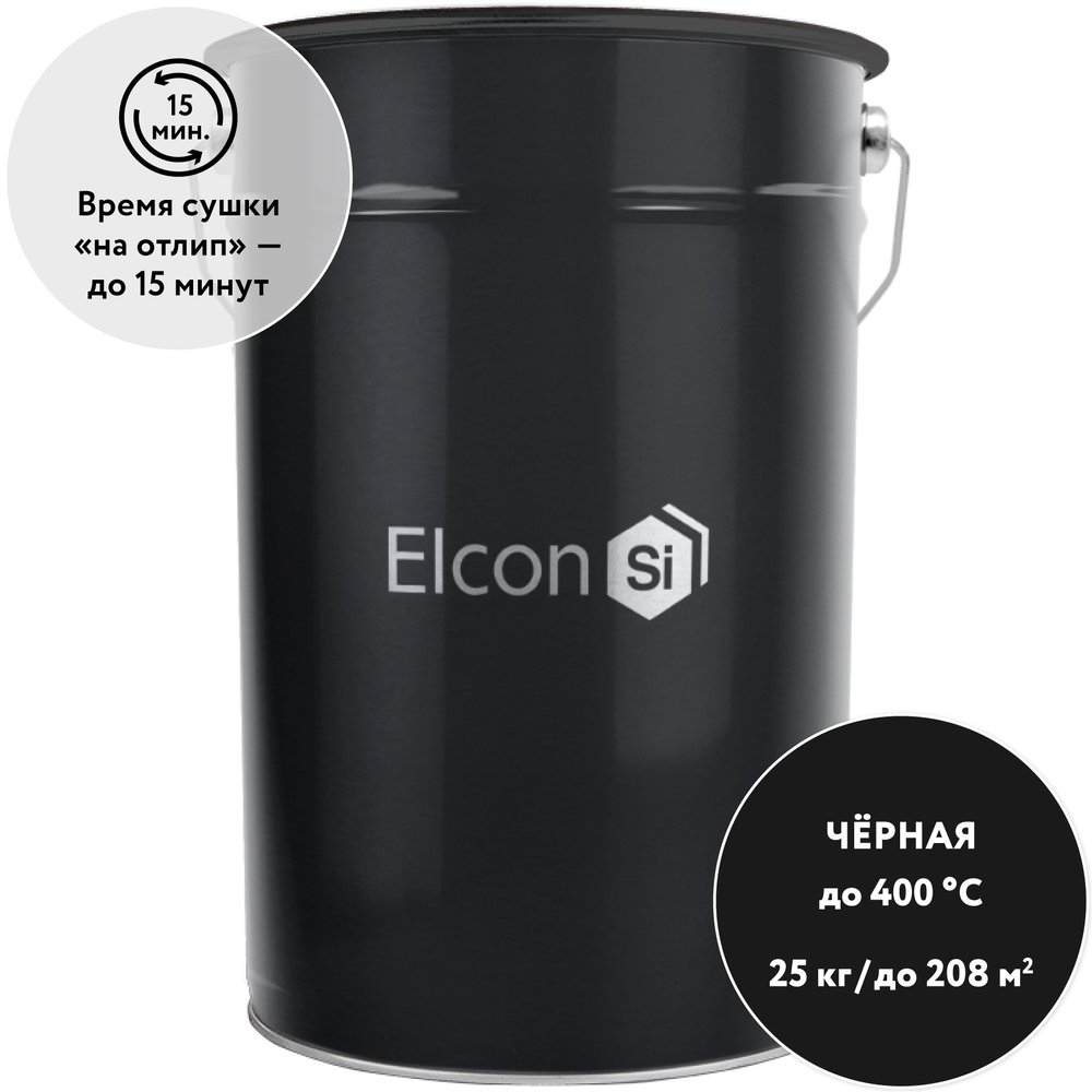 Термостойкая кремнийорганическая эмаль Elcon Max Therm черная, 400 градусов, (RAL 9005)  25 кг 00-00000007
