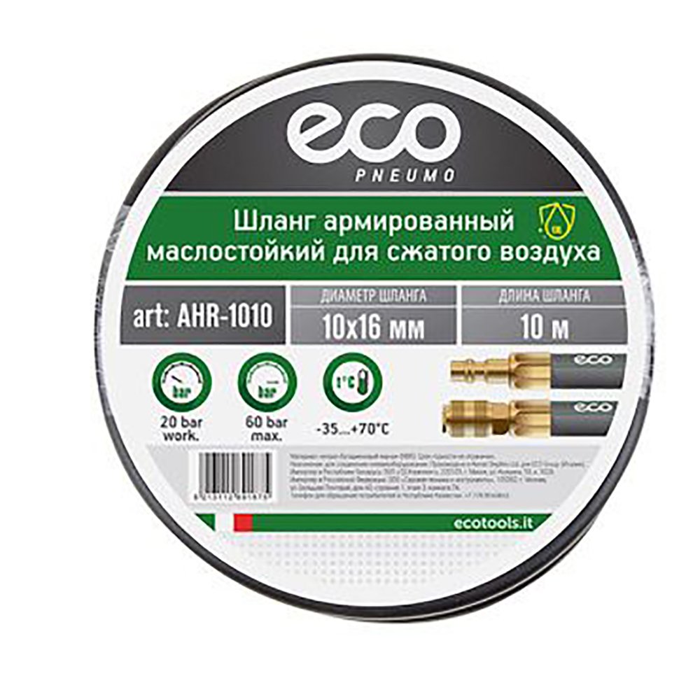 Шланг маслостойкий армированный с быстросъемами 10х16 мм, 10 м ECO AHR-1010