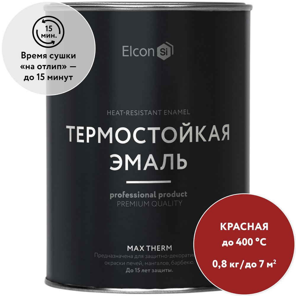 Термостойкая краска для металла, печей, мангалов, радиаторов, дымоходов, суппортов Elcon Max Therm красная 0,8кг 00-00002901