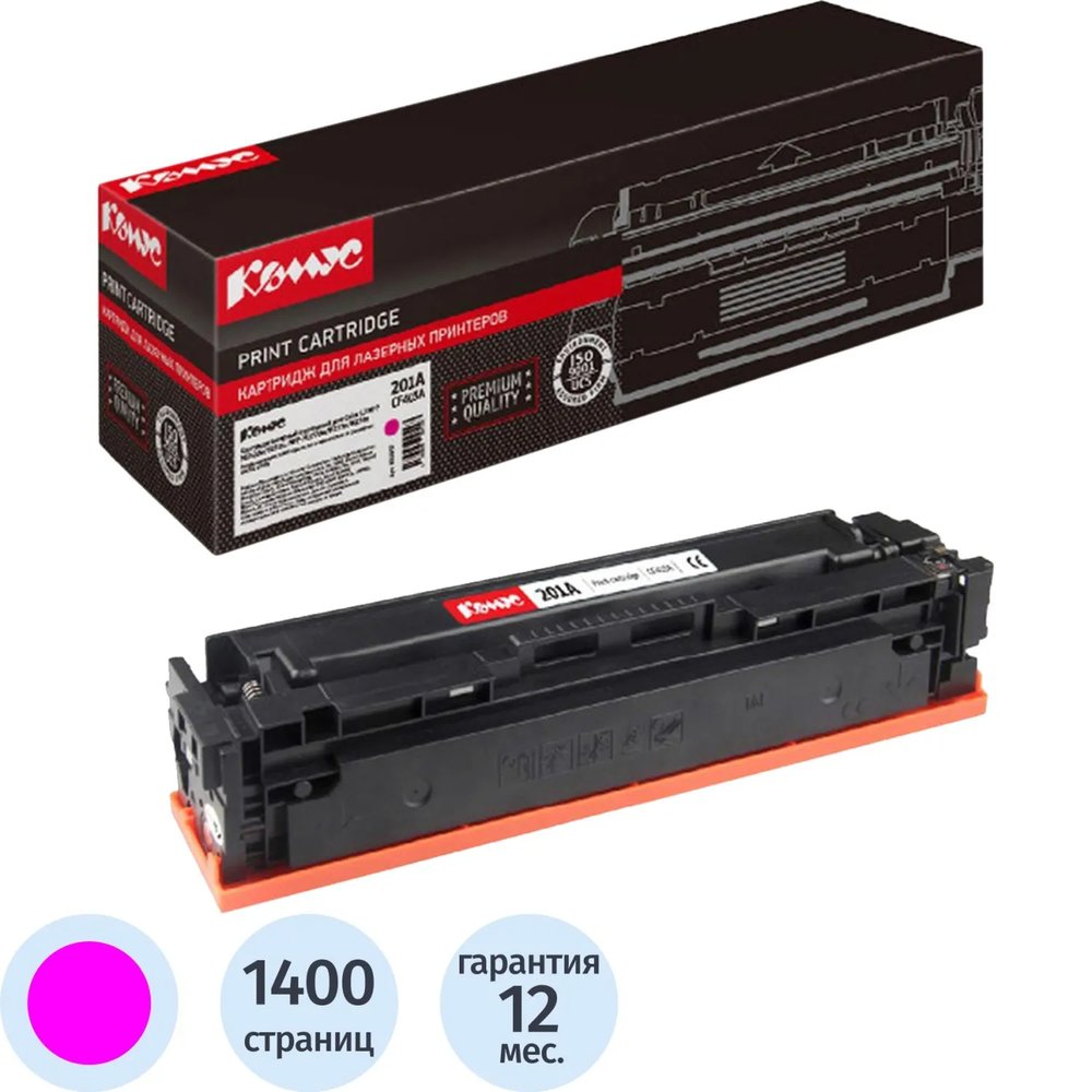 Картридж лазерный Комус CF403A пур. для Color LJ MFP 200 M252n