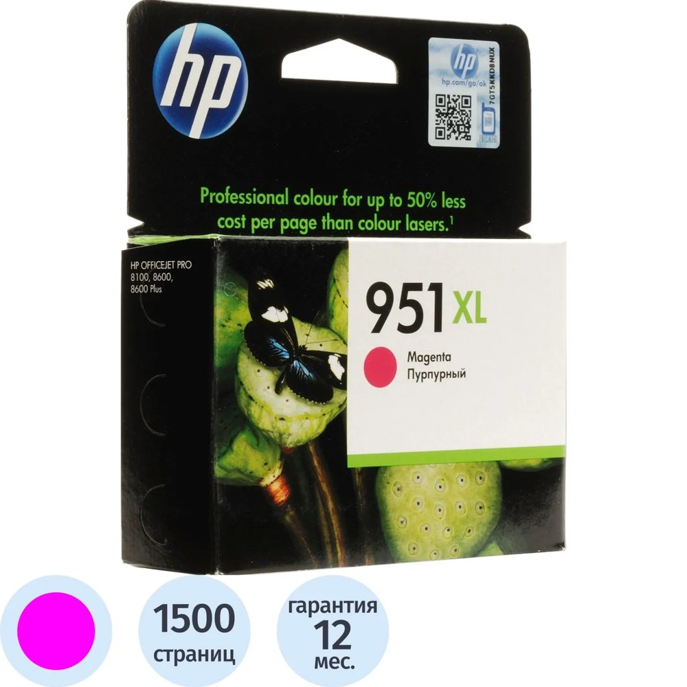 Картридж струйный HP 951XL CN047AE пурп. пов.емк. для OJ Pro 8600