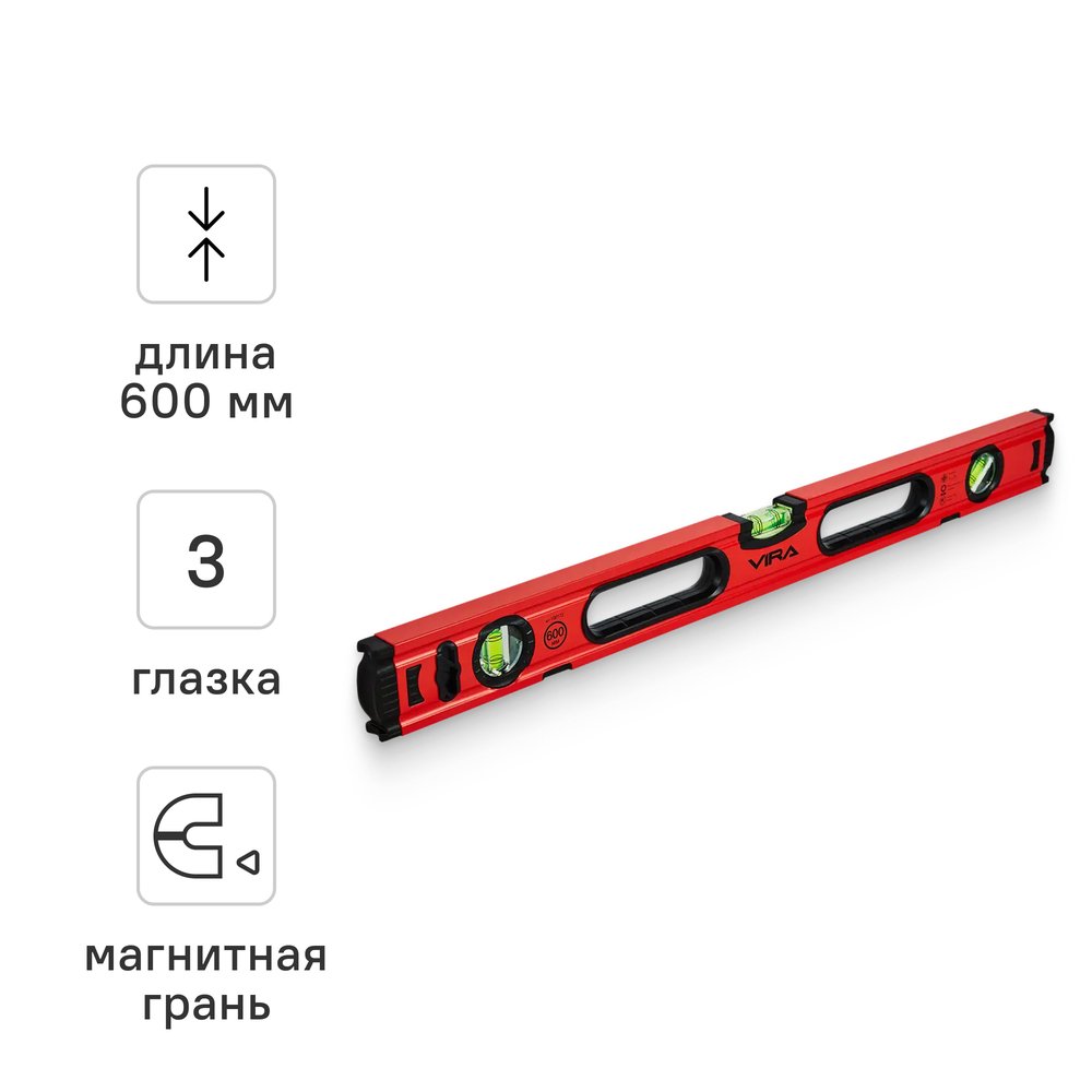 Пузырьковый уровень VIRA 600 мм, с тремя глазками 100172