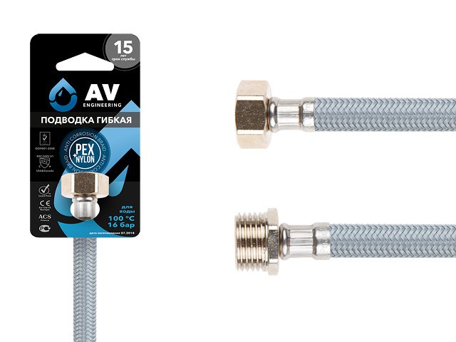 Гибкая подводка для воды AV Engineering nylon Lt гайка 1/2' - штуцер 1/2' 150 см AVE209150