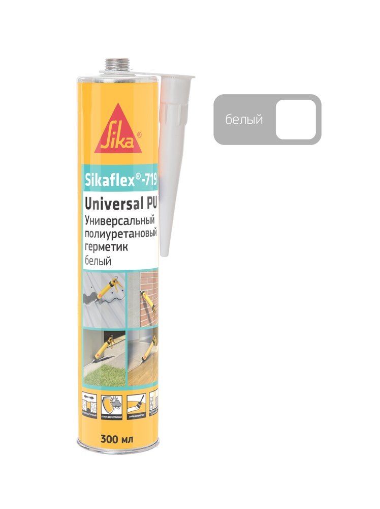 Универсальный эластичный полиуретановый герметик SIKA Flex-719 Universal PU белый Картридж 300мл. 754037