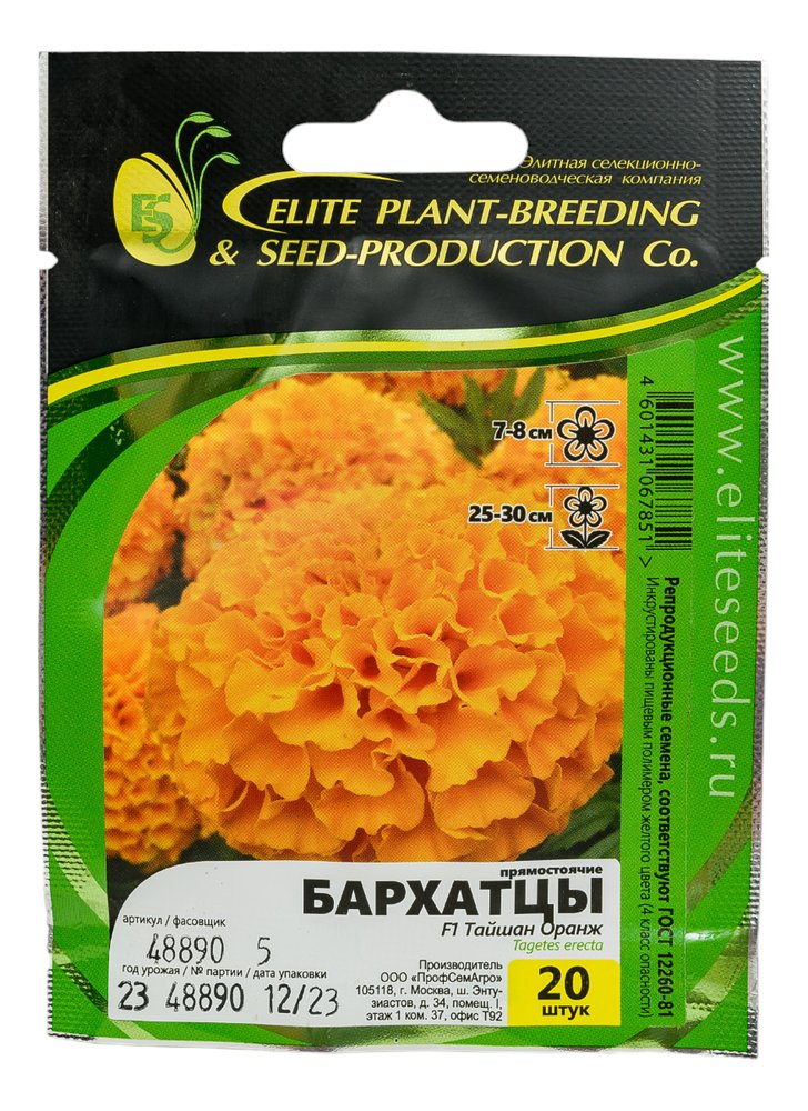 Семена ELITE PLANT-BREEDING & SEED PRODUCTION Co. Бархатцы пр. махр тайшан оранж f1 20 шт эс мини 1999943427