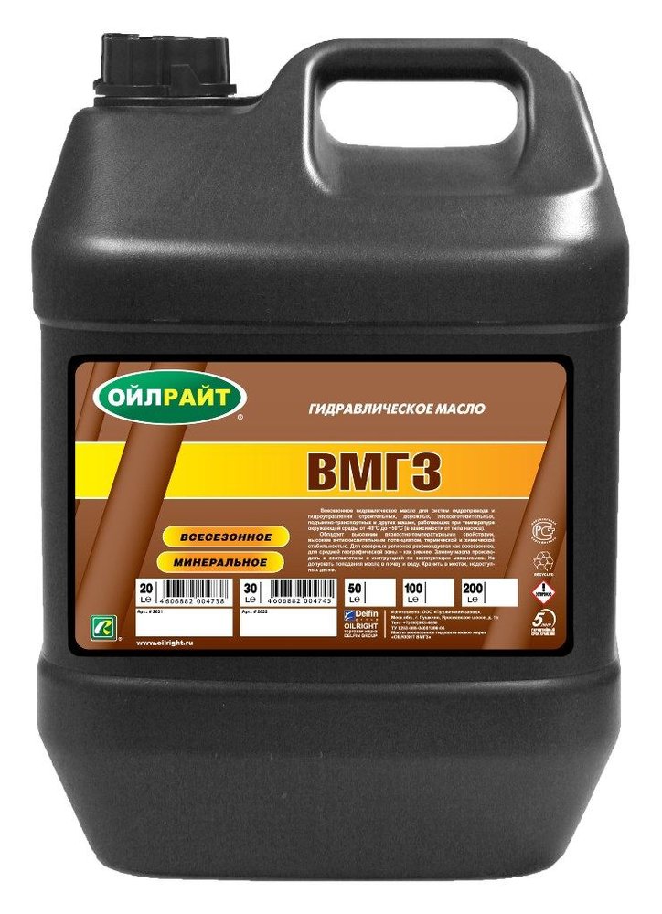 Масло гидравлическое ВМГЗ 20 л OILRIGHT 2631