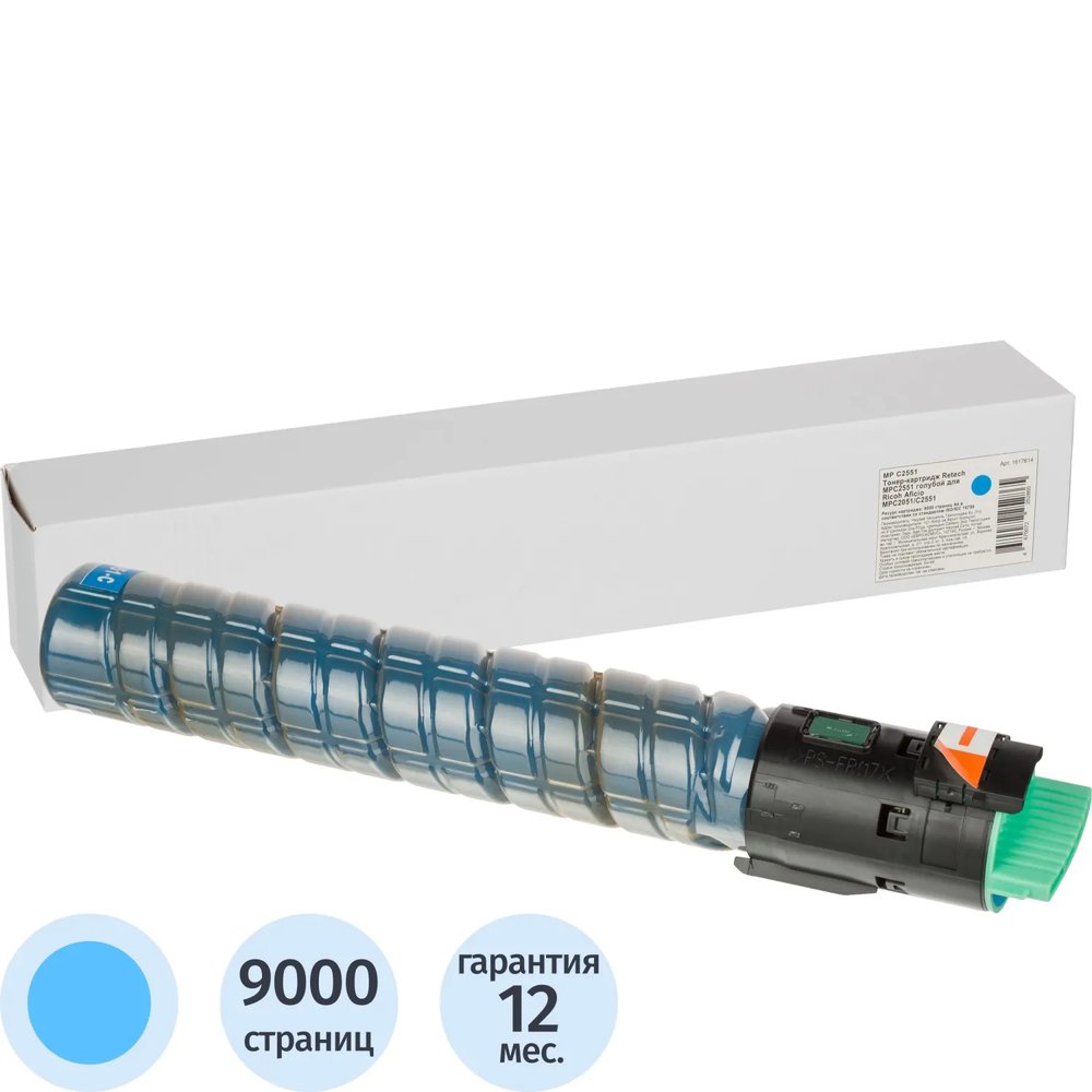 Тонер-картридж Retech MPC2551  гол. для Ricoh MP С2051/2551