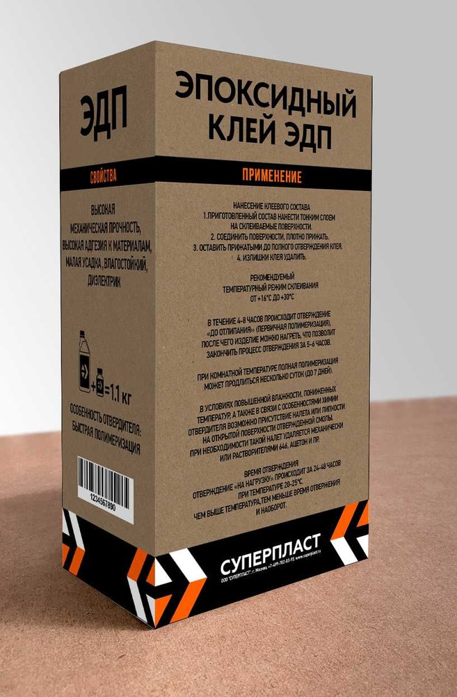 Эпоксидный клей универсальний Суперпласт ЭДП 1 кг 4687204469824