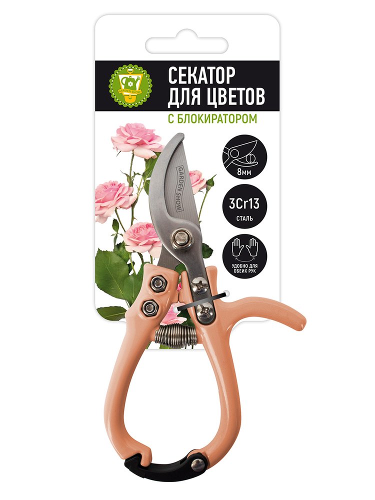 Секатор для цветов с блокиратором L15,5 см светло-розовый GARDEN SHOW ПТ000003188 266280