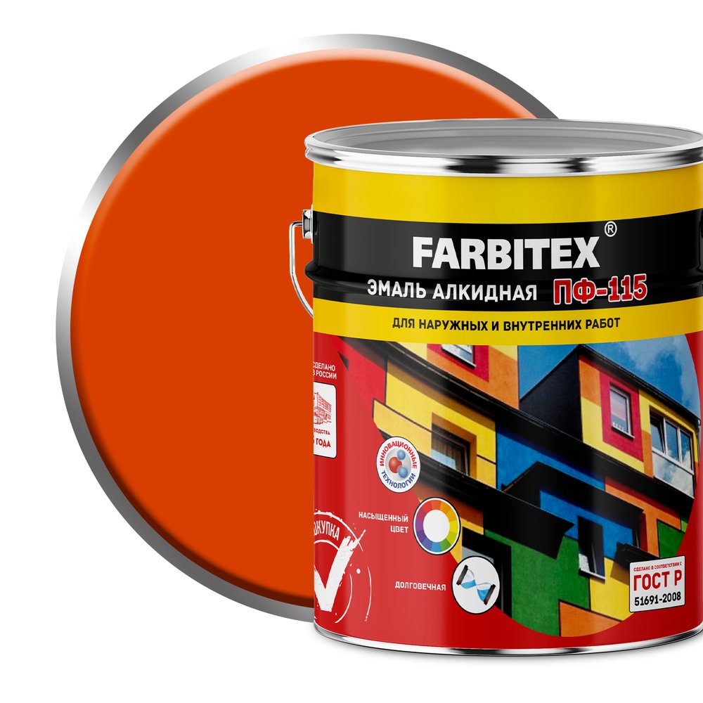 Алкидная эмаль FARBITEX ПФ-115 (оранжевый, 5 кг) 4300001713
