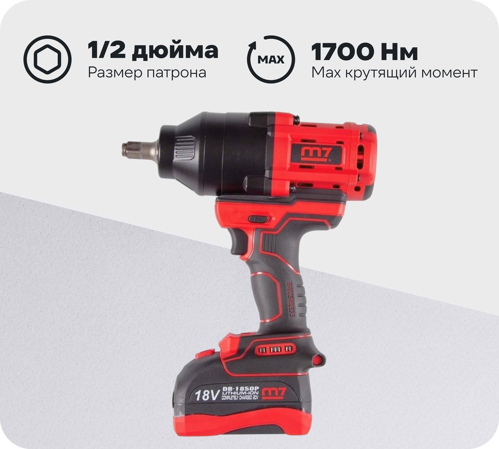 Аккумуляторный ударный гайковерт MIGHTY SEVEN 1/2', 1700 Нм, кейс, 18 В DW-402A