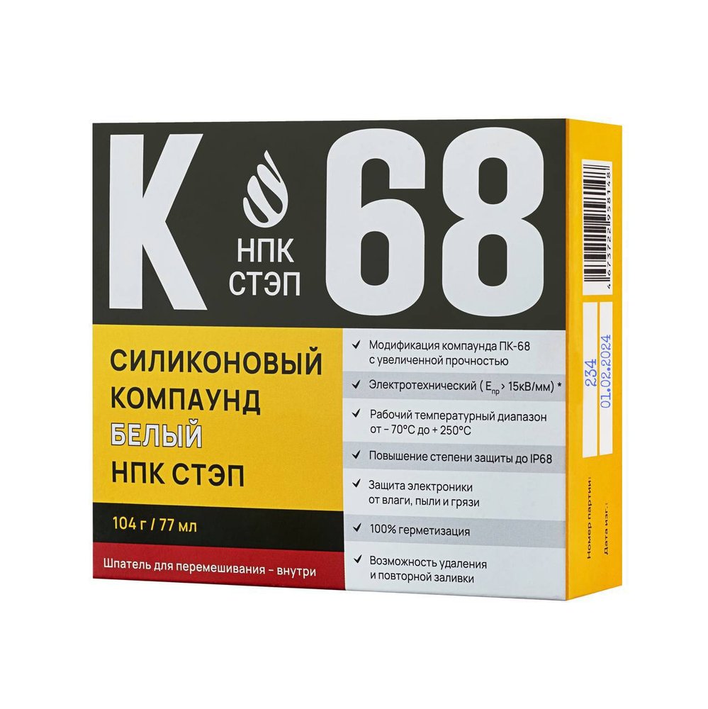 Компаунд силиконовый К-68 двухкомпонентный белый для герметизации электронных компонентов и радиоприборов, 104 г/77 мл НПК СТЭП 00-00001570