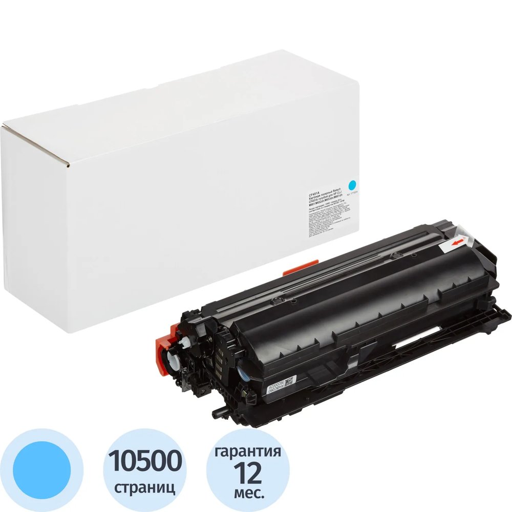 Картридж лазерный Retech CF451A гол. для HP CLJ M681/ M652dn/M653dn/M681dh