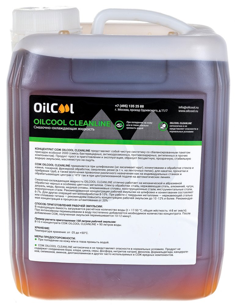 Концентрат СОЖ CLEANLINE, 5 литров OILCOOL CLEANLINE5